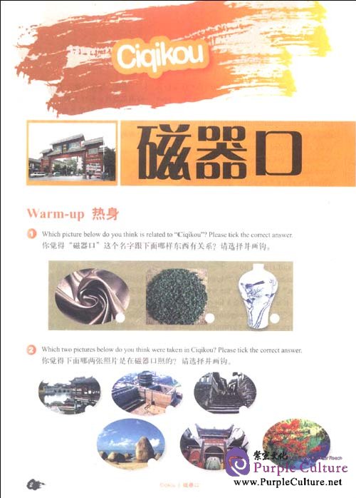 Sample pages of Welcome to Chongqing (ISBN:9787040328011)