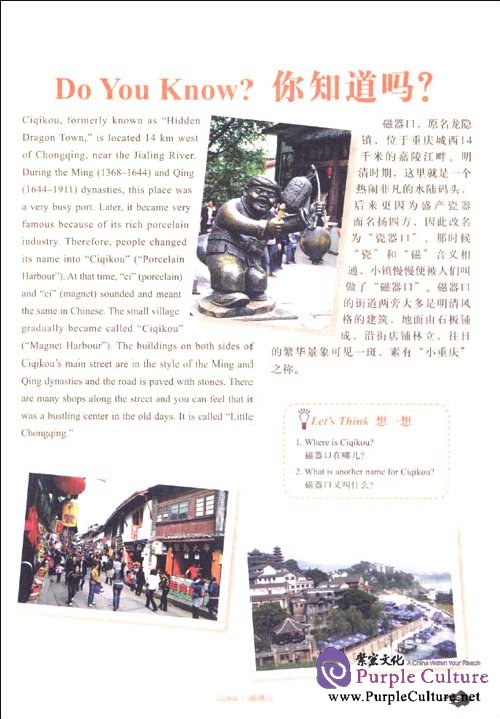 Sample pages of Welcome to Chongqing (ISBN:9787040328011)