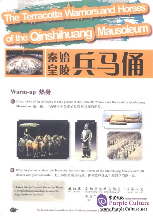 Sample pages of Welcome to Shaanxi (ISBN:9787040328066)