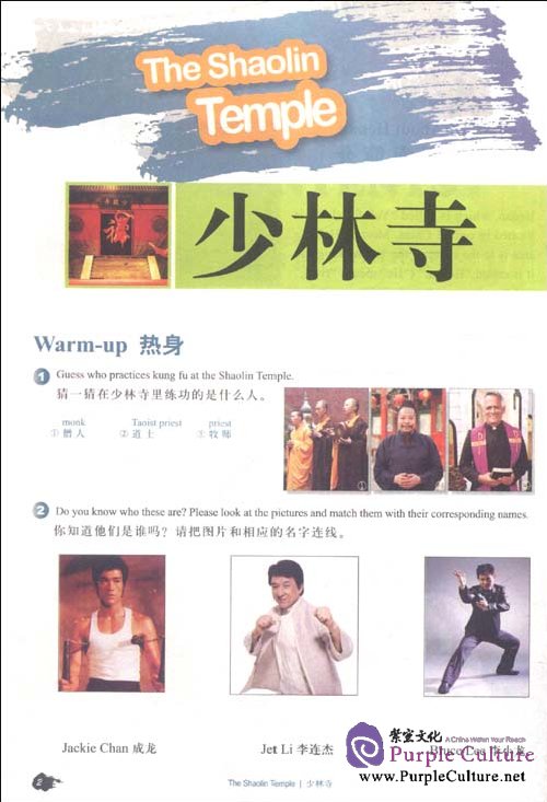 Sample pages of Welcome to Henan (ISBN:9787040328097)