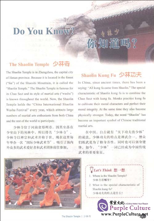 Sample pages of Welcome to Henan (ISBN:9787040328097)