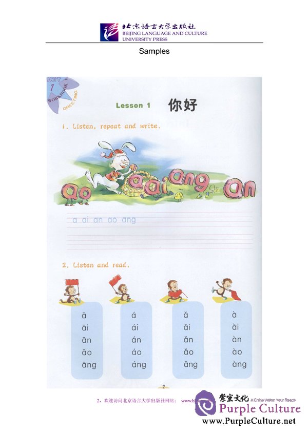 Sample pages of Chinese Paradise - Workbook 1A with 1CD (ISBN:7561914407 /9787561914403)