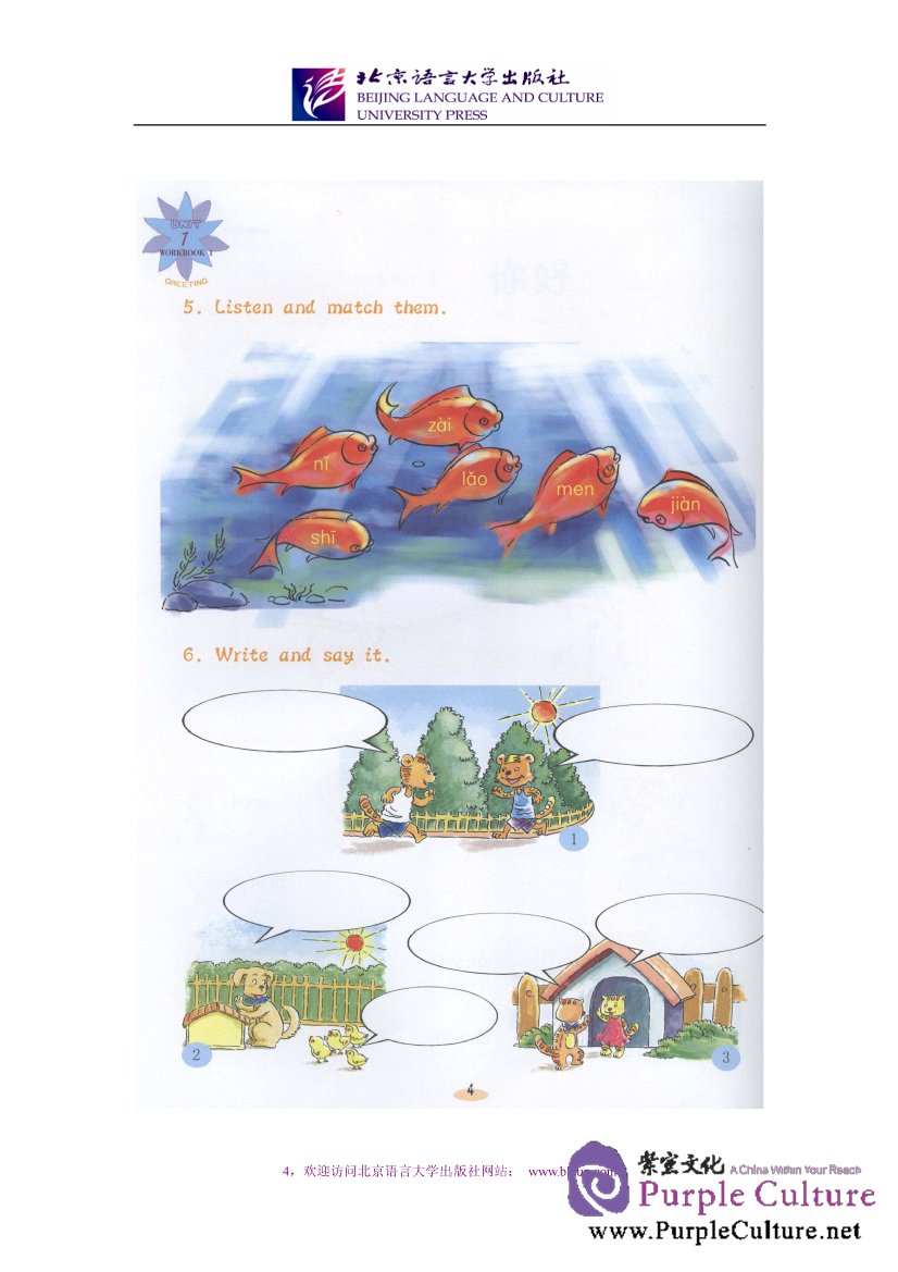 Sample pages of Chinese Paradise - Workbook 1A with 1CD (ISBN:7561914407 /9787561914403)