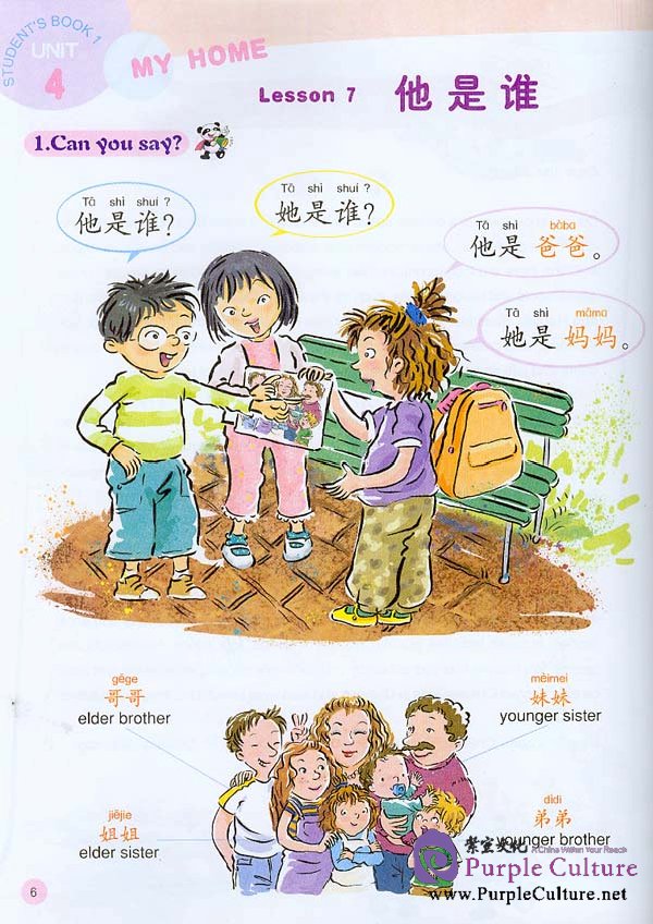 Sample pages of Chinese Paradise - Student's Book 1B (ISBN:7561914679 / 9787561914670)