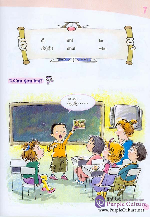 Sample pages of Chinese Paradise - Student's Book 1B (ISBN:7561914679 / 9787561914670)