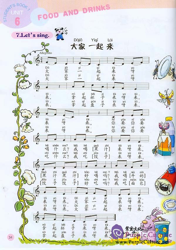 Sample pages of Chinese Paradise - Student's Book 1B (ISBN:7561914679 / 9787561914670)