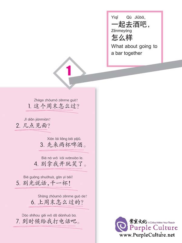 Sample pages of Basic Sentences of Spoken Chinese (Lower-Intermediate) vol 2 (ISBN:9787561929216)