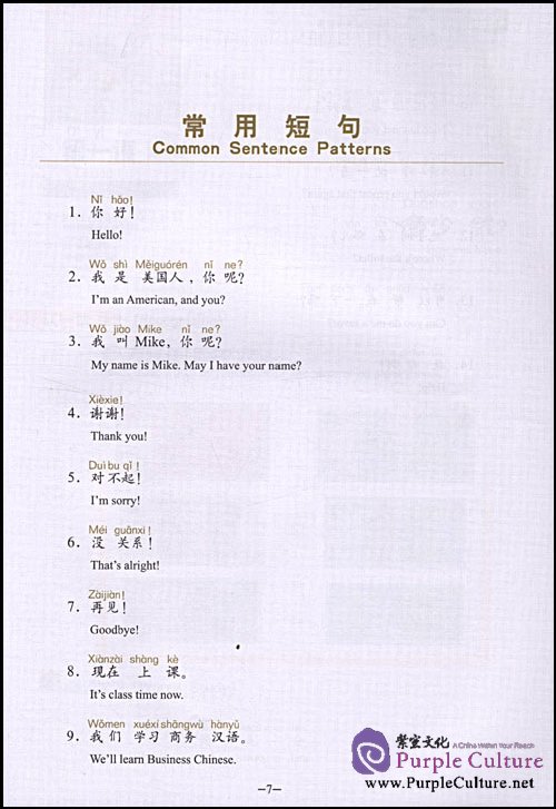 Sample pages of New Silk Road Business Chinese - Elementary I(With 1CD) (ISBN:9787301137178)