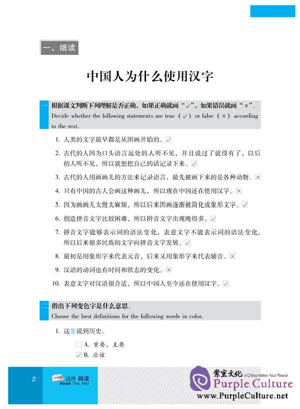 Sample pages of Read This Way vol.1 (with 1MP3) (ISBN:9787561917527)