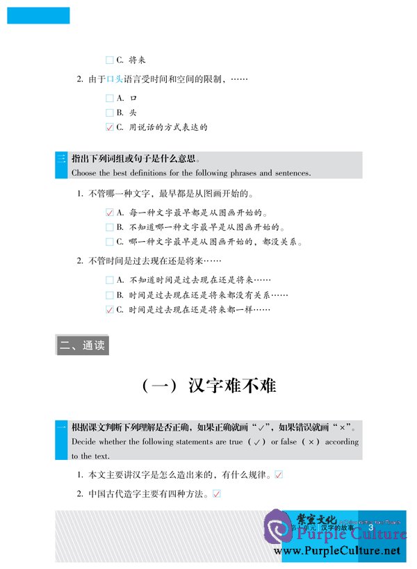 Sample pages of Read This Way vol.1 (with 1MP3) (ISBN:9787561917527)