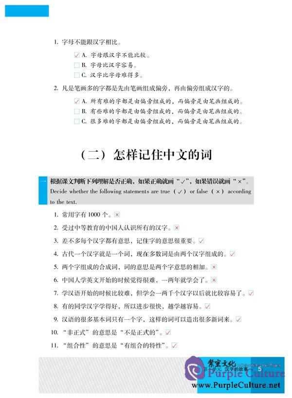 Sample pages of Read This Way vol.1 (with 1MP3) (ISBN:9787561917527)