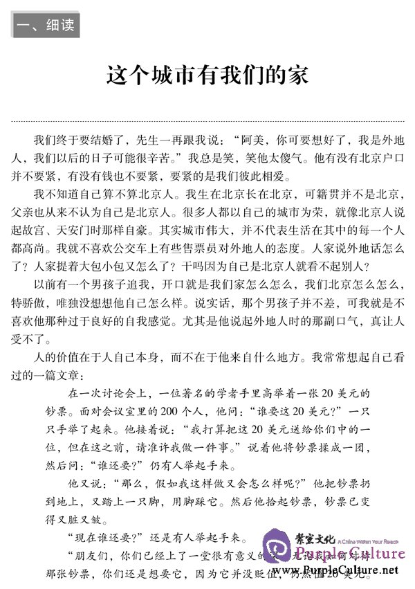 Sample pages of Read This Way vol.3 (With 1MP3) (ISBN:9787561918814)