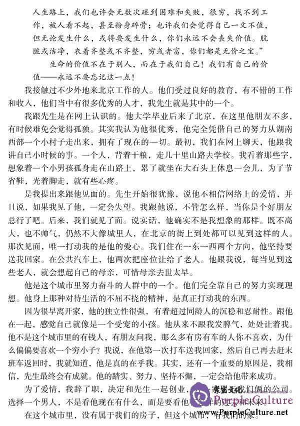 Sample pages of Read This Way vol.3 (With 1MP3) (ISBN:9787561918814)
