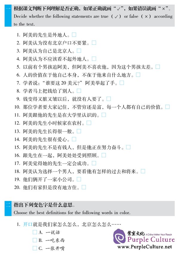 Sample pages of Read This Way vol.3 (With 1MP3) (ISBN:9787561918814)