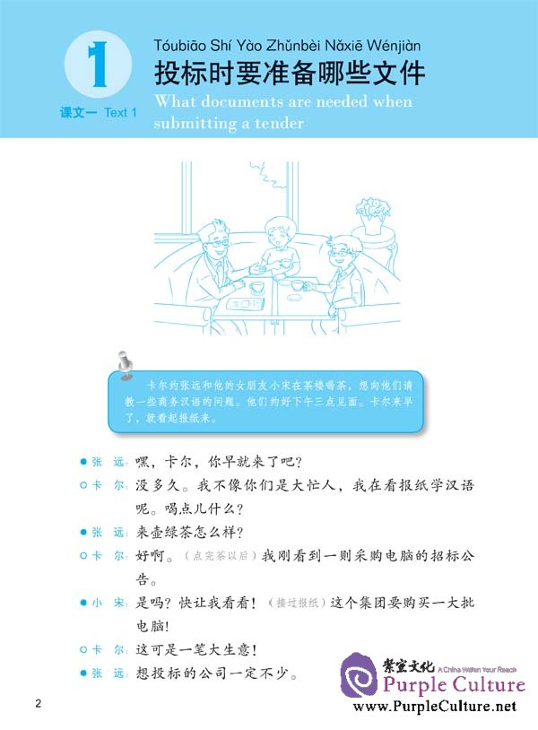 Sample pages of Winning in China - Business Chinese Advanced (ISBN:7561929781,9787561929780)