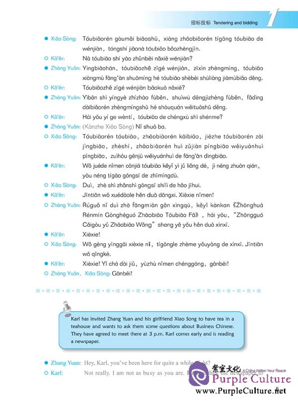 Sample pages of Winning in China - Business Chinese Advanced (ISBN:7561929781,9787561929780)