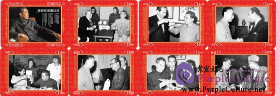 Sample pages of Zhou Enlai and Foreign Friends