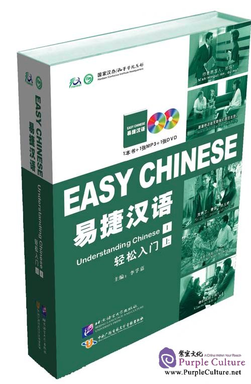 Understanding China.book Tutorial Easy Chinese – Understanding Chinese I (1 book + 1 MP3 + 1 DVD)ISBN ...