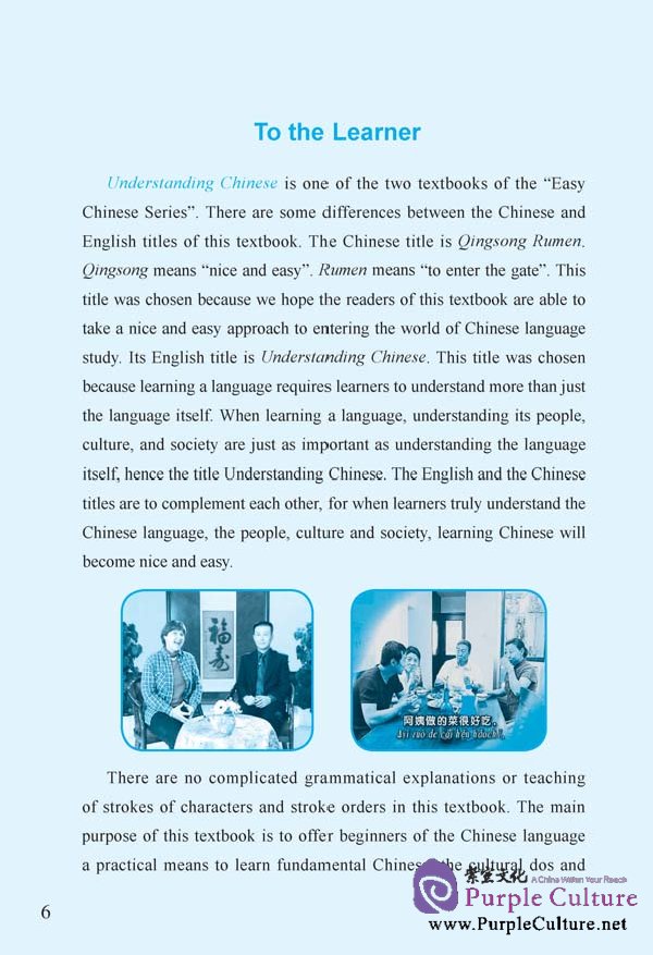 Sample pages of Easy Chinese – Understanding Chinese I (1 book + 1 MP3 + 1 DVD) (ISBN:9787561929094)