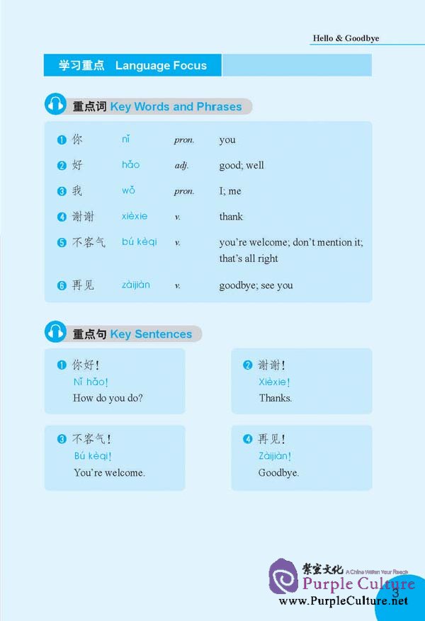 Sample pages of Easy Chinese – Understanding Chinese I (1 book + 1 MP3 + 1 DVD) (ISBN:9787561929094)