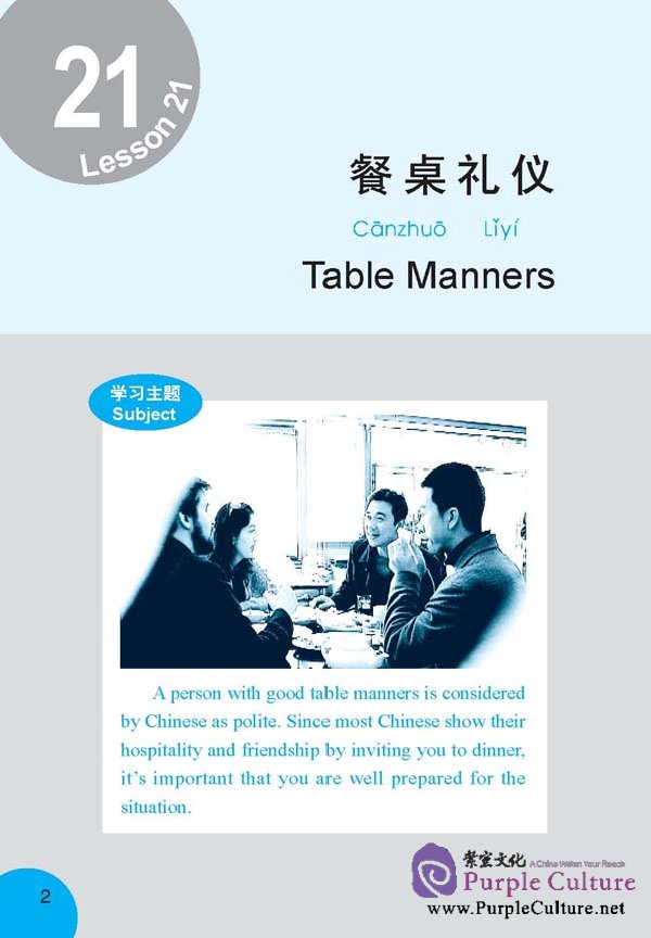 Sample pages of Easy Chinese – Understanding Chinese II(1 book + 1 MP3 + 1 DVD) (ISBN:9787561929100)