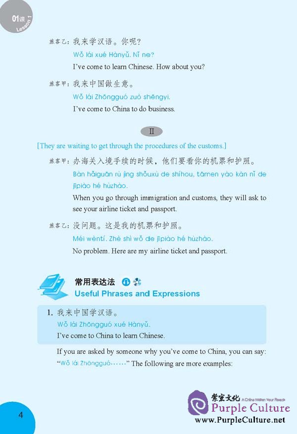 Sample pages of Easy Chinese – Speak OutⅠ (ISBN:9787561929575)