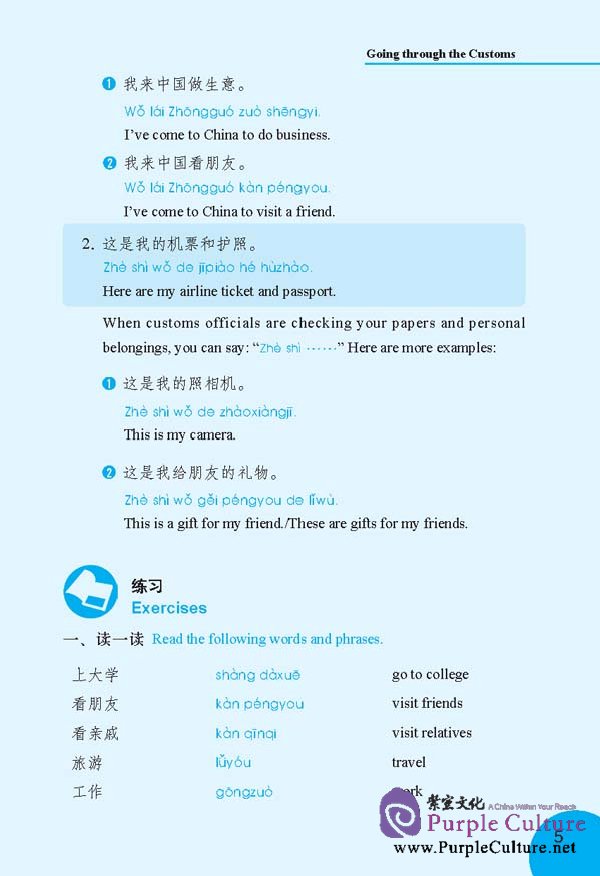 Sample pages of Easy Chinese – Speak OutⅠ (ISBN:9787561929575)