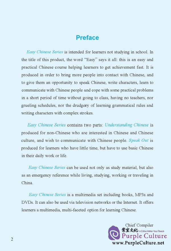 Sample pages of Easy Chinese – Speak Out II (1 Book + 1 MP3 + 1 DVD) (ISBN:9787561929582)