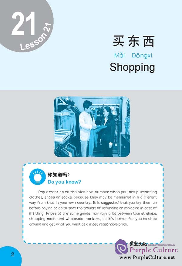 Sample pages of Easy Chinese – Speak Out II (1 Book + 1 MP3 + 1 DVD) (ISBN:9787561929582)