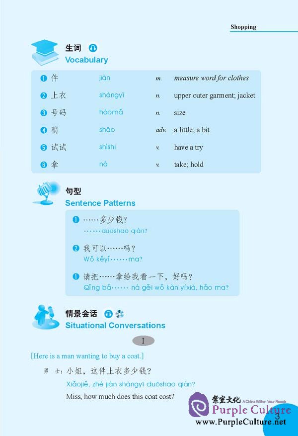 Sample pages of Easy Chinese – Speak Out II (1 Book + 1 MP3 + 1 DVD) (ISBN:9787561929582)