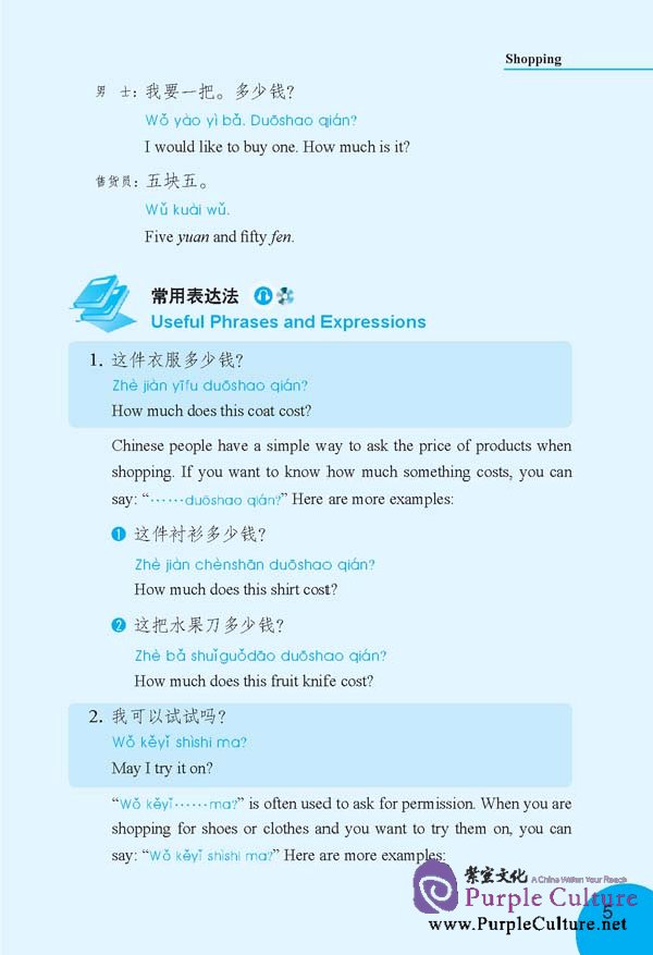 Sample pages of Easy Chinese – Speak Out II (1 Book + 1 MP3 + 1 DVD) (ISBN:9787561929582)