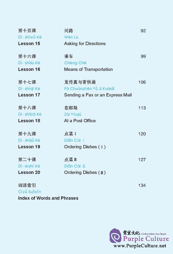 Sample pages of Easy Chinese – Speak Out I (1 Book + 1 MP3 + 1 DVD) (ISBN:9787561929599)