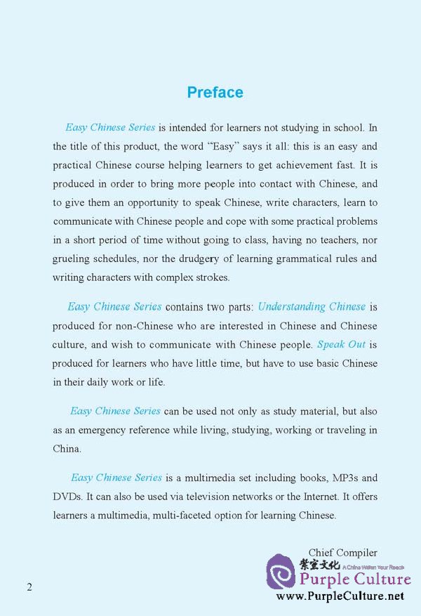 Sample pages of Easy Chinese – Speak Out I (1 Book + 1 MP3 + 1 DVD) (ISBN:9787561929599)