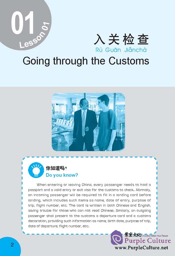 Sample pages of Easy Chinese – Speak Out I (1 Book + 1 MP3 + 1 DVD) (ISBN:9787561929599)