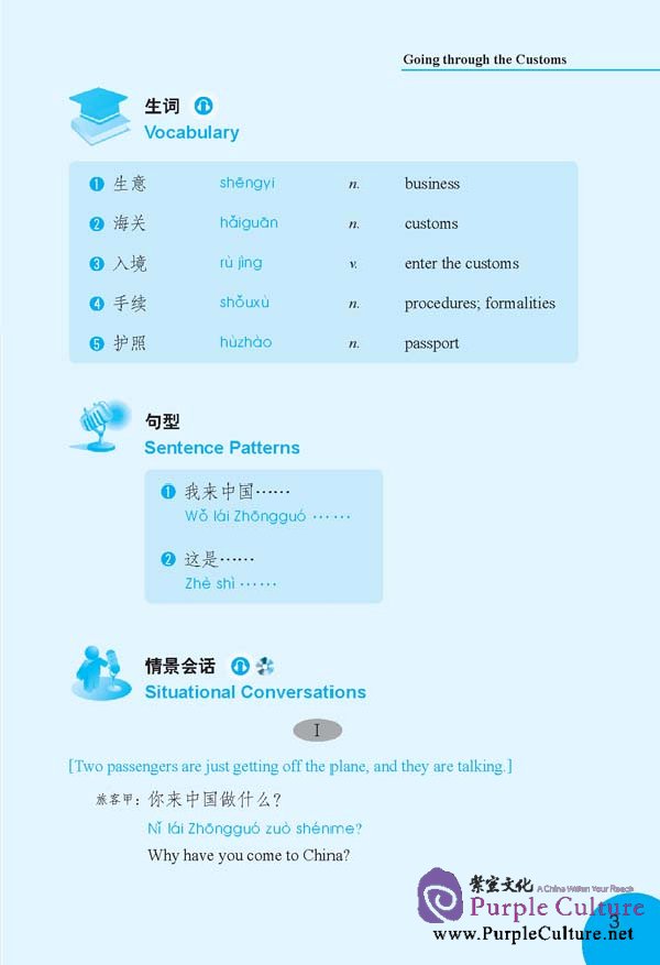 Sample pages of Easy Chinese – Speak Out I (1 Book + 1 MP3 + 1 DVD) (ISBN:9787561929599)