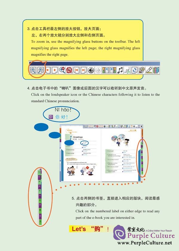 Sample pages of Audio E-book Say It Now-A Complete Handbook of Spoken Chinese (ISBN:9787900782212)