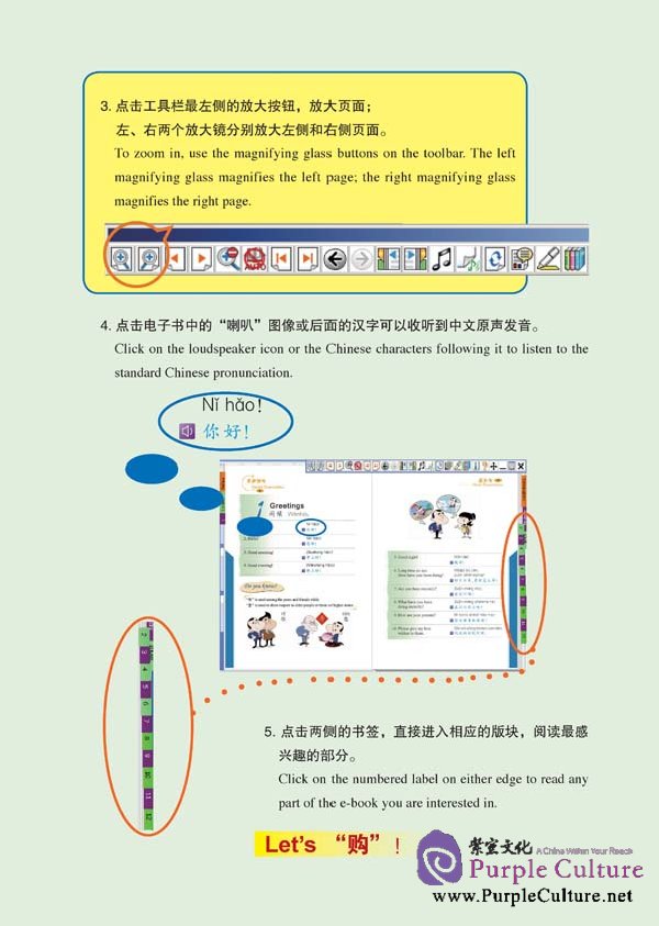 Sample pages of Audio E-book Say It Now-A Complete Handbook of Spoken Chinese (ISBN:9787900782212)