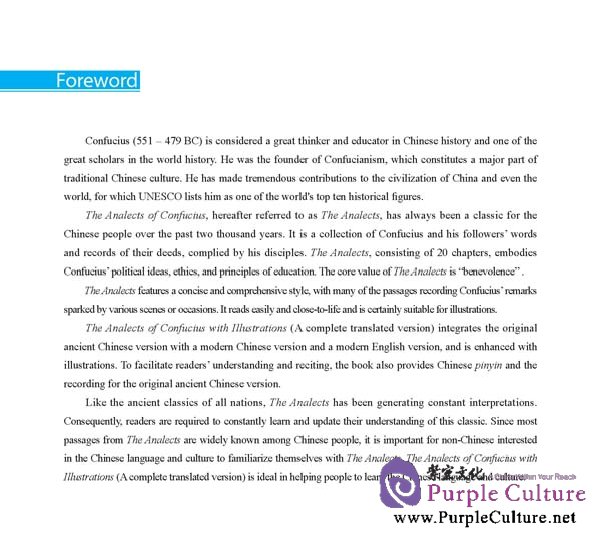 Sample pages of The Analects of Confucius with Illustrations: A Complete Translated Version 1 (ISBN:9787561930137)