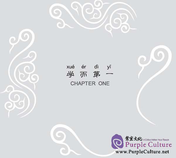 Sample pages of The Analects of Confucius with Illustrations: A Complete Translated Version 1 (ISBN:9787561930137)