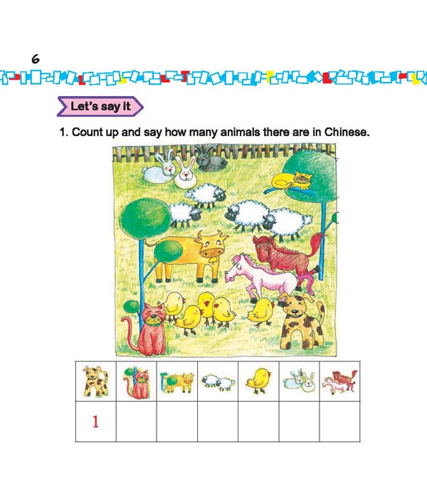 Sample pages of Easy Steps to Chinese for Kids (1a) Textbook (with audios) (ISBN:9787561930496)