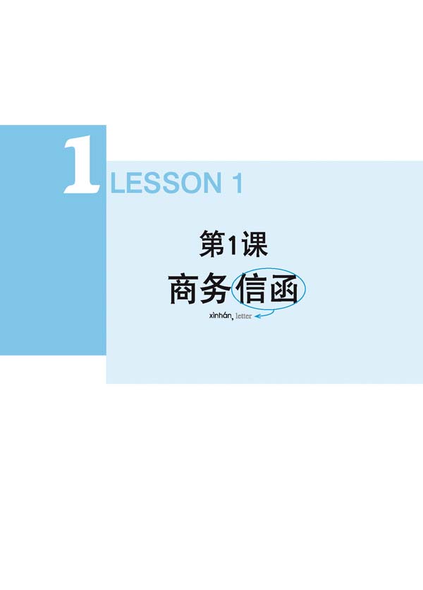 Sample pages of Ten Level Chinese (Level 8): Writing (ISBN:9787561930427)