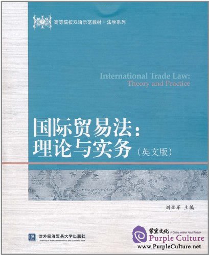 International Trade Law: Theory and Practiceby Liu Yajun ISBN ...