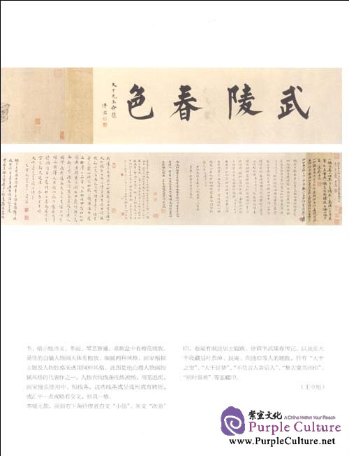 Sample pages of The Calligraphy and Painting Gallery of the Palace Museum Part VIII (ISBN:9787513400022,7513400024)
