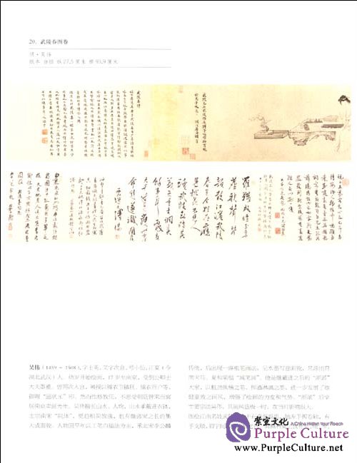 Sample pages of The Calligraphy and Painting Gallery of the Palace Museum Part VIII (ISBN:9787513400022,7513400024)
