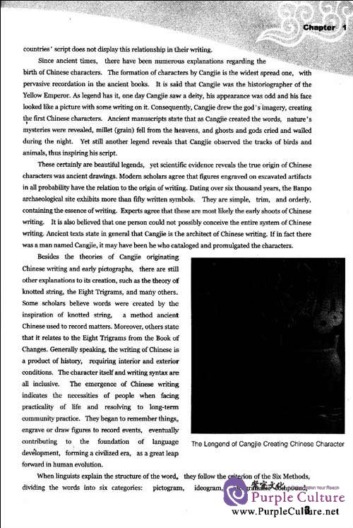 Sample pages of Fundamentals of Chinse Culture (ISBN:9787210045892)