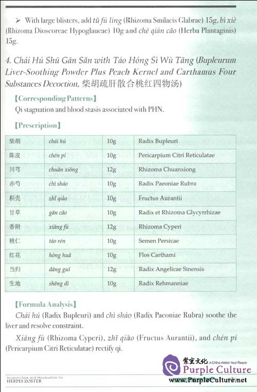 Sample pages of Acupuncture and Moxibustion For Herpes Zoster (ISBN:7117128445)