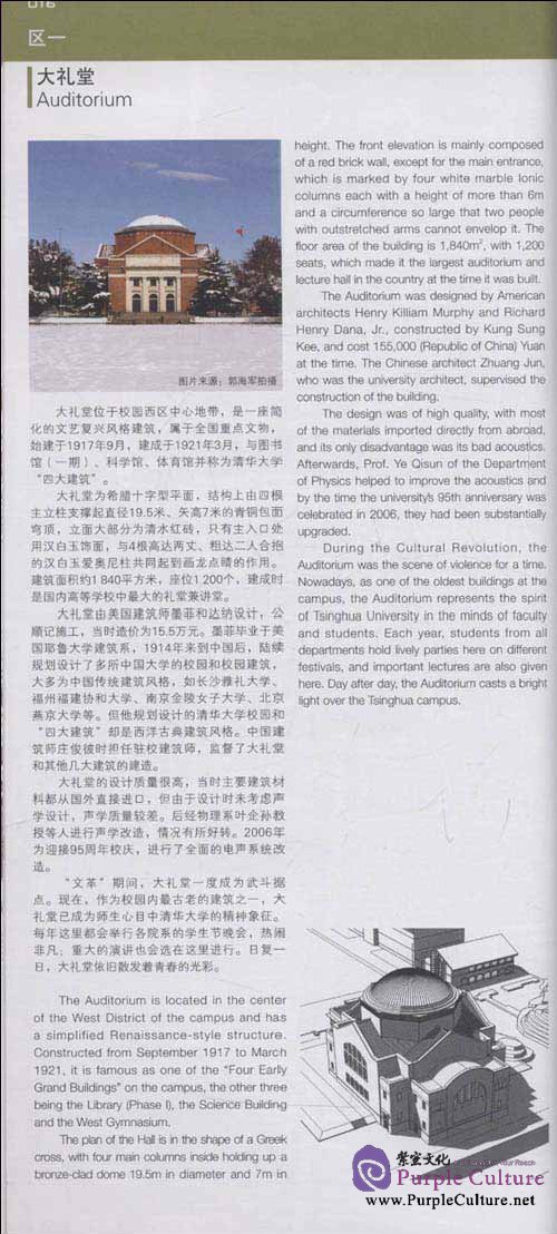 Sample pages of Tsinghua University (ISBN:9787302239987,7302239983)