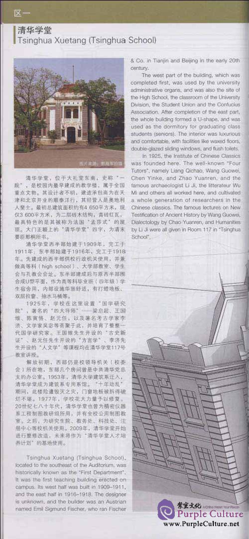 Sample pages of Tsinghua University (ISBN:9787302239987,7302239983)