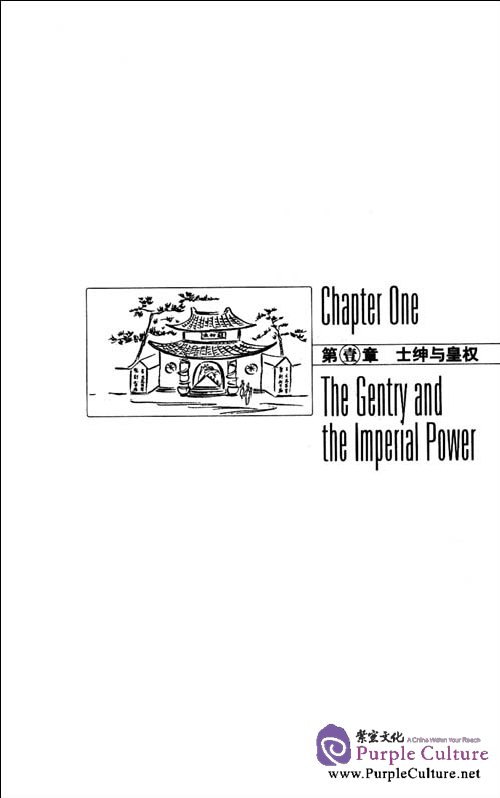 Sample pages of China's Gentry (ISBN:9787513506021,7513506027)