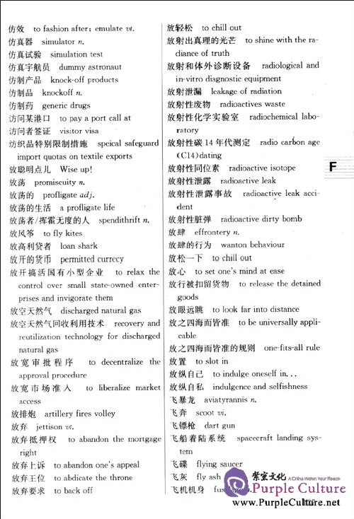 Sample pages of Language Tips for Translation and Interpretation (ISBN:7118073849,9787118073843)